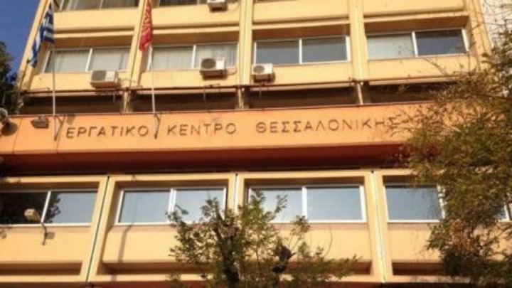 Εικοσιτετράωρη απεργία στις 2 Οκτωβρίου και συγκέντρωση διαμαρτυρίας μπροστά στο ΕΚΘ