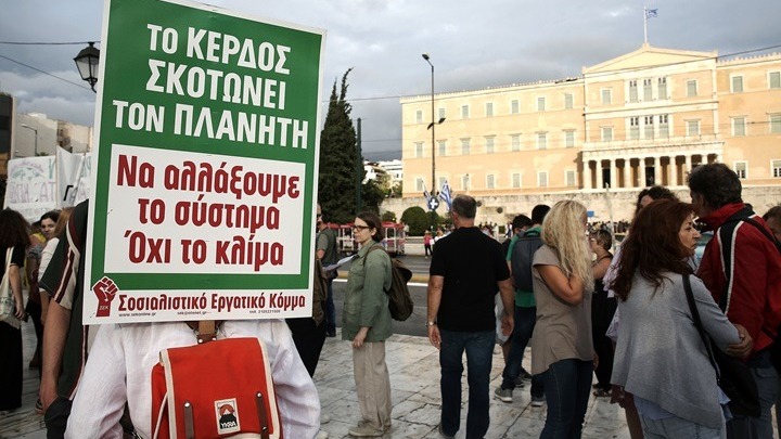Ολοκληρώθηκε η διαδήλωση για την κλιματική αλλαγή στο κέντρο της Αθήνας