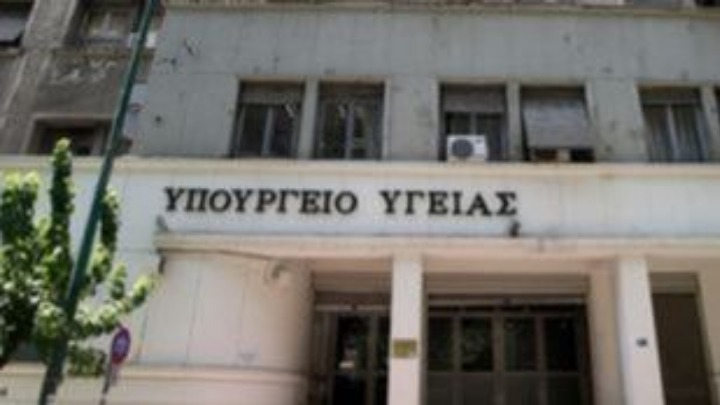 Νομοσχέδιο με επείγουσες ρυθμίσεις καταθέτει το υπουργείο Υγείας