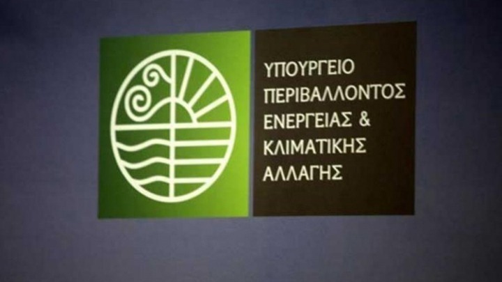 ΥΠΕΝ: «Στον ΣΥΡΙΖΑ αντί να απολογούνται για την τραγική κατάσταση στην οποία παρέδωσαν τη ΔΕΗ, επιχειρούν να παραστήσουν τους εισαγγελείς»