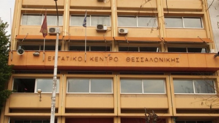 Κινητοποιήσεις κατά της ελληνοαμερικανικής συμφωνίας προανήγγειλαν ΕΔΥΕΘ κι άλλοι φορείς σε σύσκεψη στο ΕΚΘ