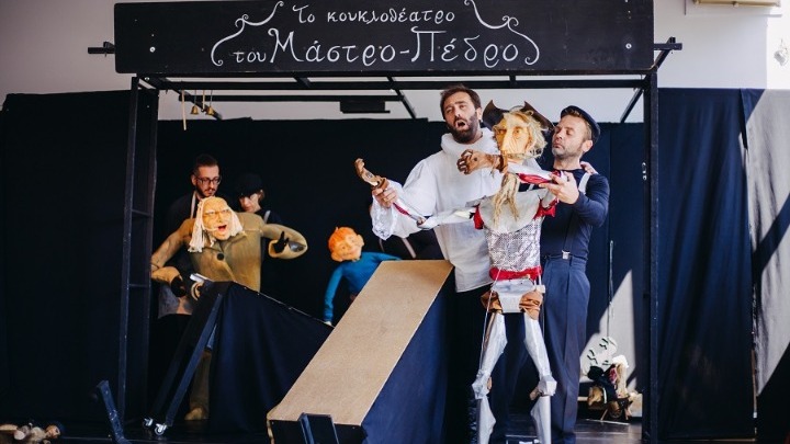 Η όπερα κουκλοθεάτρου El retablo de maese Pedro περιοδεύει στη Βόρεια Ελλάδα