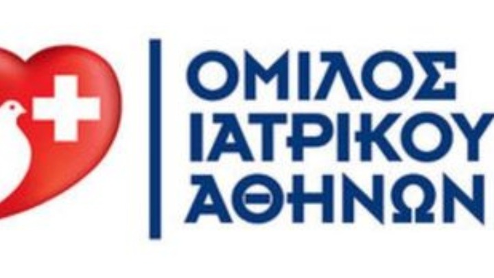Προσφορά πακέτου εξετάσεων από τον Όμιλο Ιατρικού Αθηνών με αφορμή την Παγκόσμια Ημέρα Καρδιάς