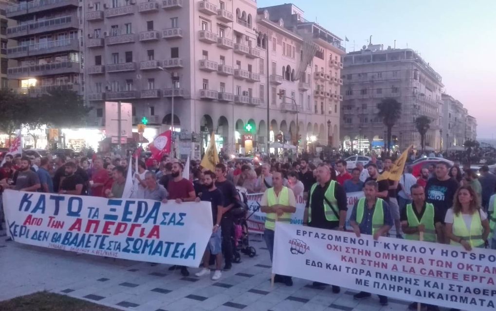 Συλλαλητήριο του ΠΑΜΕ για το αναπτυξιακό (vd, pic)