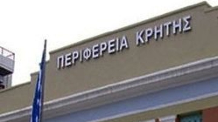 Δράσεις της Περιφ.Κρήτης για την ενίσχυση της τοπικής οικονομίας-επιχειρηματικότητας