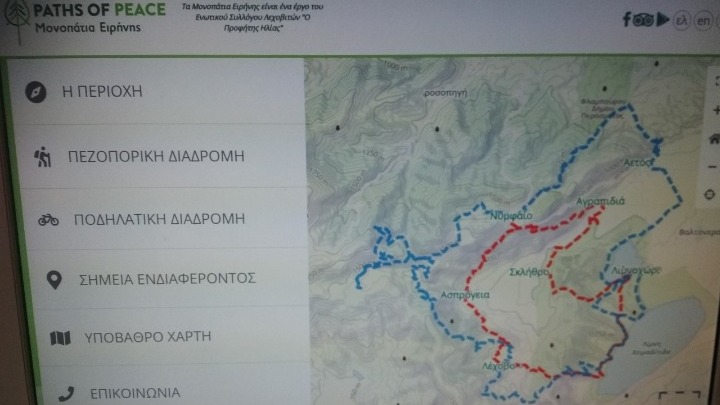 Το μαρτυρικό Λέχοβο και τα Μονοπάτια της Ειρήνης