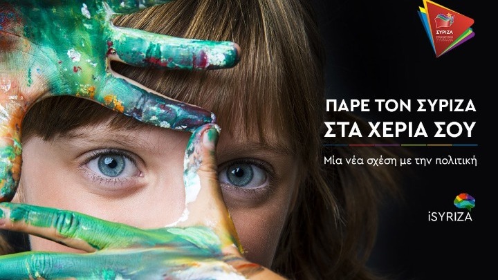 Κάλεσμα Αλ. Τσίπρα για την «προοδευτική παράταξη της νέας εποχής» – Διαθέσιμη η πλατφόρμα εγγραφής νέων μελών