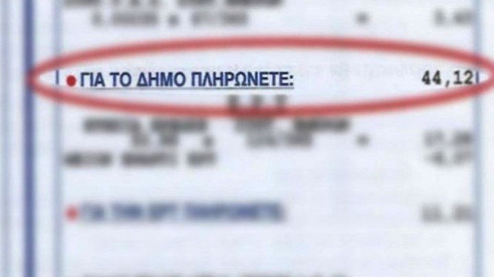 Νέα μείωση 3% σε όλες τις κατηγορίες των δημοτικών τελών για το 2020 στον δήμο Πειραιά