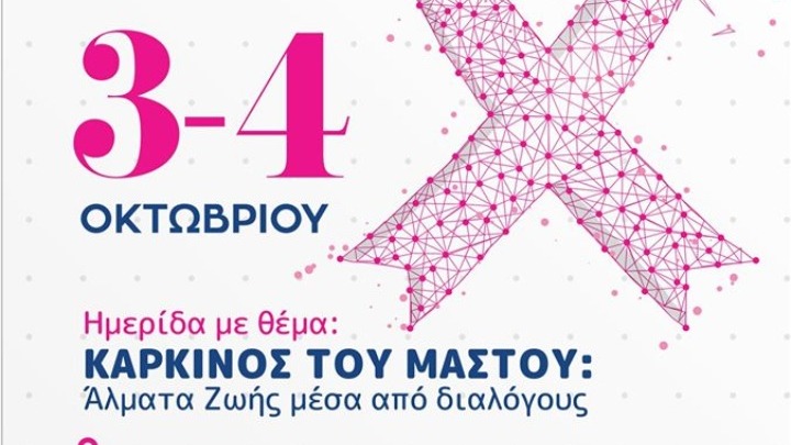 Πέτρος Σεβασλιάν, ένας άντρας μιλάει στο ΑΠΕ-ΜΠΕ για την εμπειρία του από τον καρκίνο του μαστού