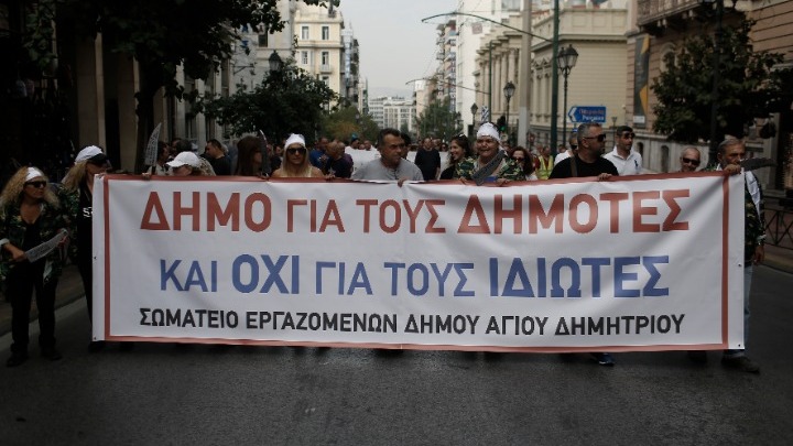 Πορεία στο κέντρο της Αθήνας από την ΠΟΕ – ΟΤΑ
