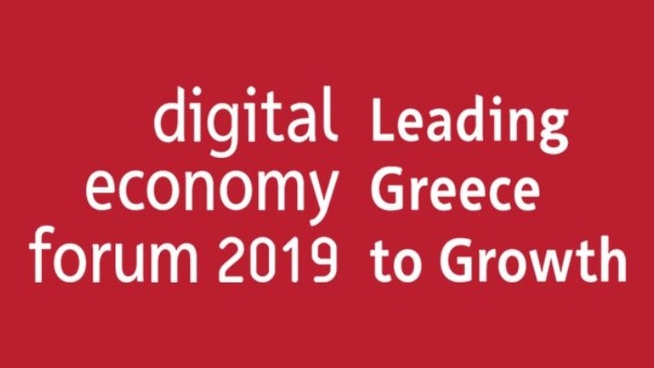 Στις 25 Νοεμβρίου, το digital economy forum 2019: Leading Greece to Growth, με κεντρικό ομιλητή τον πρωθυπουργό Κ. Μητσοτάκη