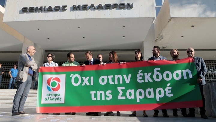 Στις 29 Οκτωβρίου 2019 η απόφαση του Άρειου Πάγου για την Σαραρέ Κχαντεμί