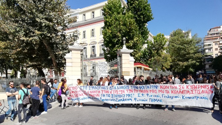 Δύο συγκεντρώσεις σήμερα (17/5) στη Θεσσαλονίκη