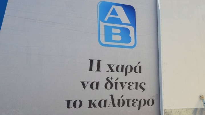 Ταξίδι στο …μέλλον, με καθοδηγητή το ρομπότ e-pepper στο κατάστημα «Μακεδονία» της ΑΒ Βασιλόπουλος