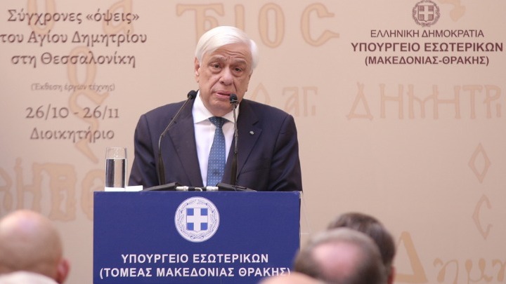 Την έκθεση «Σύγχρονες όψεις του Αγίου Δημητρίου στη Θεσσαλονίκη» εγκαινίασε ο Προκόπης Παυλόπουλος