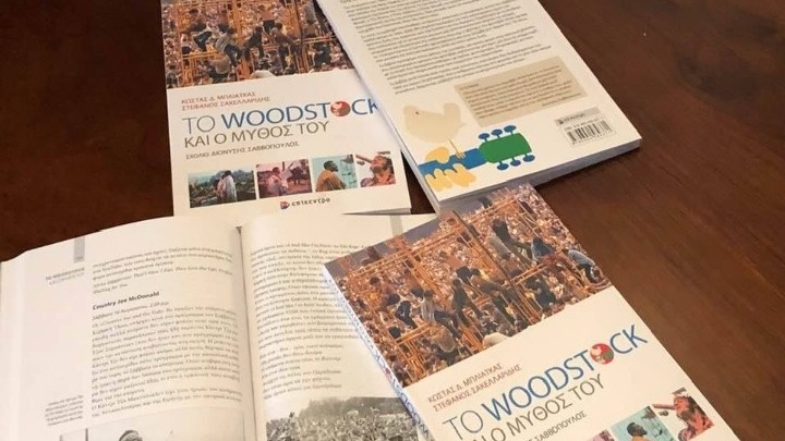 «To Woodstock και ο μύθος του». Η ιστορία σε βιβλίο