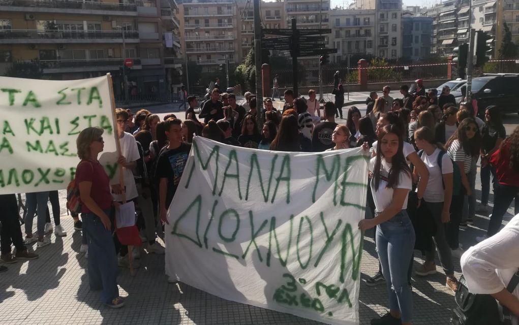Διαμαρτυρία μαθητών έξω από το ΥΜΑΘ (pics,vd)