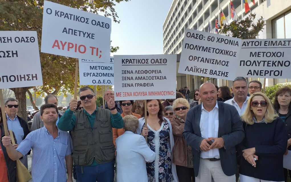 Στους δρόμους οι μικρομέτοχοι του ΟΑΣΘ (pic)