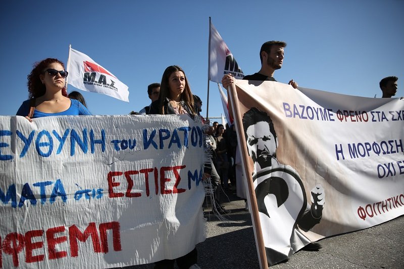 Συγκέντρωση διαμαρτυρίας φοιτητών έξω από το υπουργείο Παιδείας