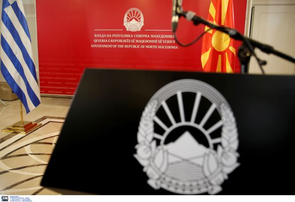 ΣΥΡΙΖΑ: “H Βόρεια Μακεδονία δεν μπορεί να αλλάξει όνομα”