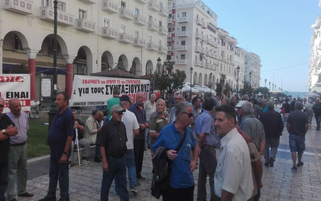 Θεσσαλονίκη: Συγκέντρωση συνταξιούχων στον ΕΦΚΑ