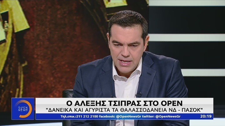 Αλ. Τσίπρας: Αλλάζουν τους Ποινικούς Κώδικες για να κάνουν deals με τους τραπεζίτες και τα λευκά κολάρα