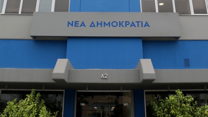 Αλλαγές στον ΠΚ – Βουλευτές της ΝΔ: Τέλος στην ιδιότυπη ασυλία όσων προκαλούν επεισόδια