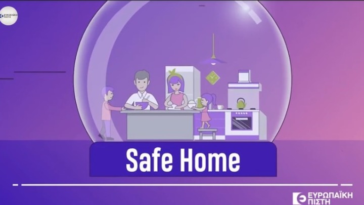 Animated promotional video για την προστασία κατοικίας, με το πρόγραμμα «Safe Home» της Ευρωπαϊκής Πίστης