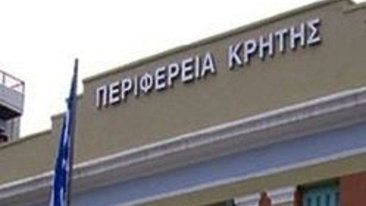 Δεκαπέντε εκατ. ευρώ επιπλέον για τις μικρομεσαίες τουριστικές επενδύσεις από την Περιφ. Κρήτης