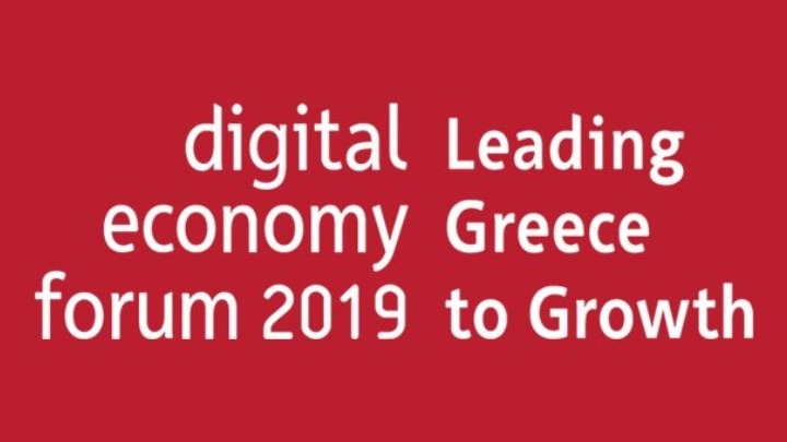 Digital economy forum 2019. «Ο κλάδος της ψηφιακής τεχνολογίας σε θέση οδηγού για μία σύγχρονη και ανταγωνιστική Ελλάδα»