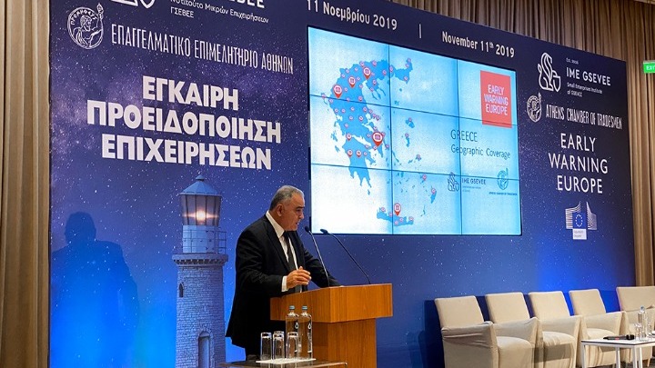 Επαγγελματικό Επιμελητήριο και ΓΣΕΒΕΕ αναζητούν τρόπο να συνεχιστεί η χρηματοδότηση του προγράμματος «Έγκαιρη Προειδοποίηση Επιχειρήσεων»