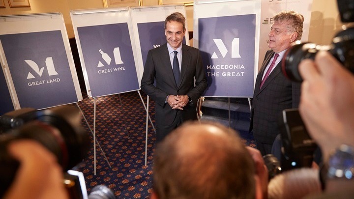 Κυρ. Μητσοτάκης: Κεντρική ταυτότητα για τα μακεδονικά προϊόντα, χαράσσει το δρόμο για ένα πιο φωτεινό μέλλον (βίντεο)