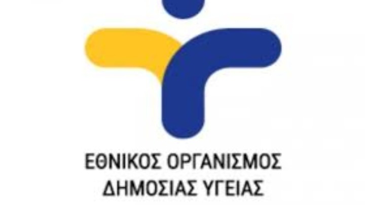 Με έμφαση στο προσφυγικό η νέα διοίκηση του Εθνικού Οργανισμού Δημόσιας Υγείας