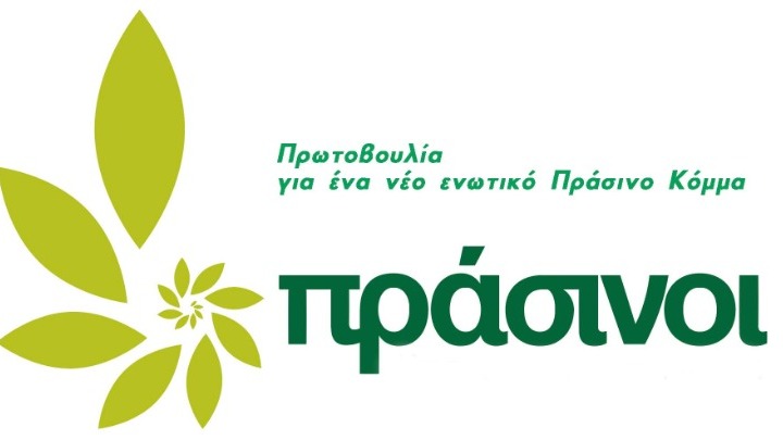 Σε Συνέδριο και κόμμα προχωρούν οι Πράσινοι