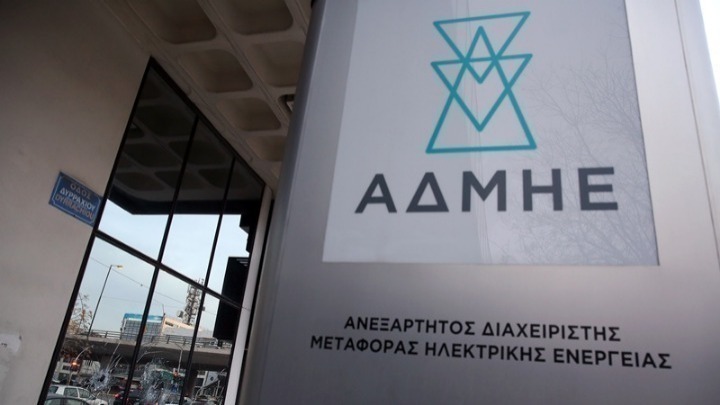 Στη Θεσσαλονίκη το περιφερειακό κέντρο ελέγχου ηλεκτρικής ενέργειας της Νοτιανατολικής Ευρώπης