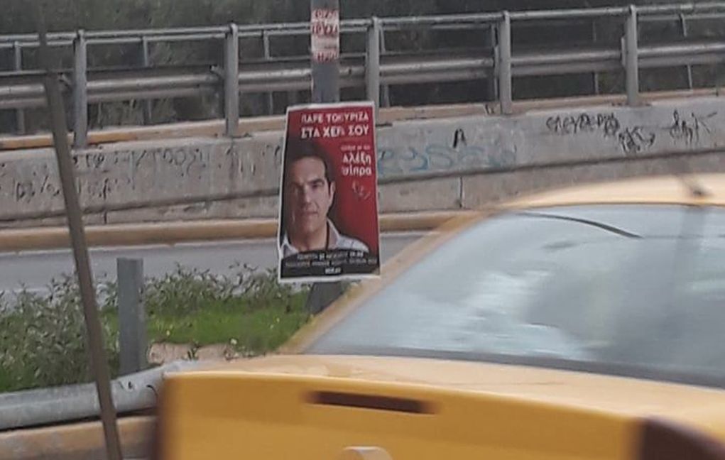 Ο Πατούλης ζητά από τον Τσίπρα να κατέβουν οι αφίσες