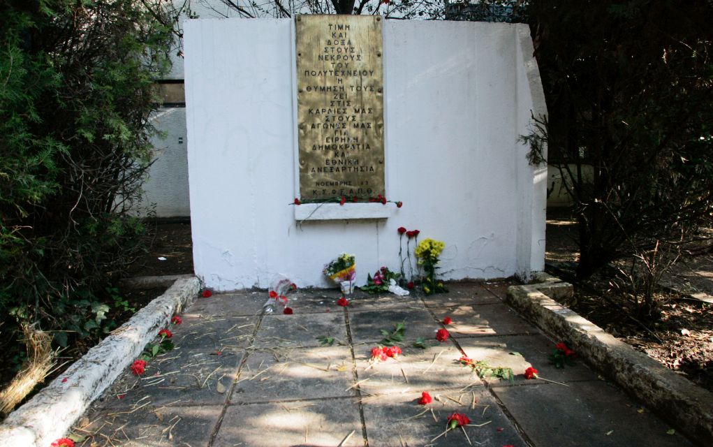 Η εκδήλωση του ΑΠΘ για την 46η επέτειο του Πολυτεχνείου
