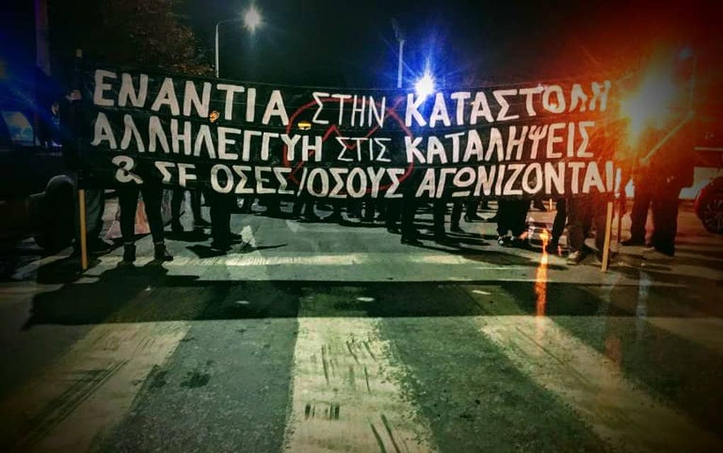 Πορεία αντιεξουσιαστών στην Τούμπα