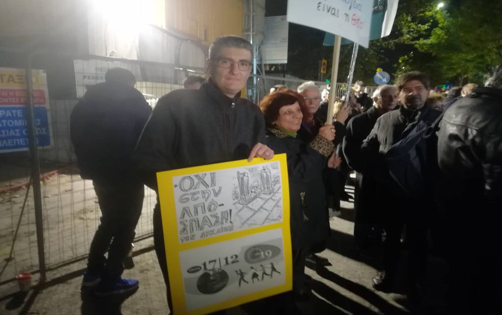 Κινητοποίηση για τα αρχαία στον σταθμό Βενιζέλου