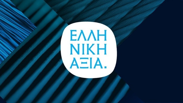 Ελληνική αξία από τον ΣΒΕ