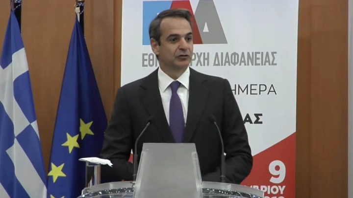 Μητσοτάκης:Η δημιουργία της Εθνικής Αρχής Διαφάνειας σημαντικότατη καινοτομία