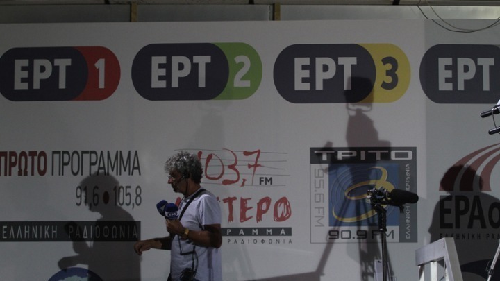 Περιεχόμενο με μεγαλύτερη απήχηση στο κοινό και προσαρμογή στο νέο ψηφιακό περιβάλλον για την ΕΡΤ