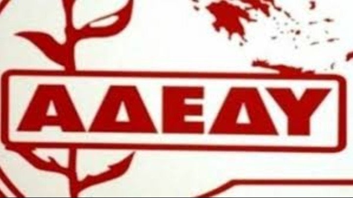 Η ΑΔΕΔΥ στηρίζει την κινητοποίηση των εκπαιδευτικών