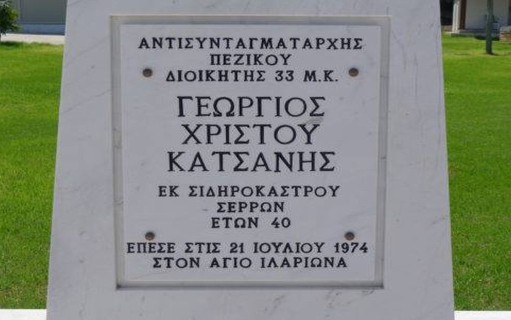 Κατσάνη: «Ήθελε να φύγει πολεμώντας για την πατρίδα»