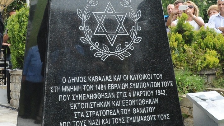 Οι 1.484 Έλληνες Εβραίοι της Καβάλας μένουν πάντα ζωντανοί στις μνήμες της πόλης