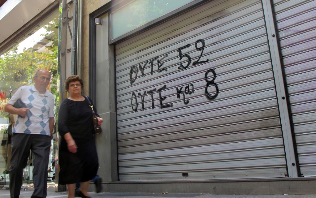 ΕΕΘ: Θέλουν να καταργήσουν την αργία της Κυριακής