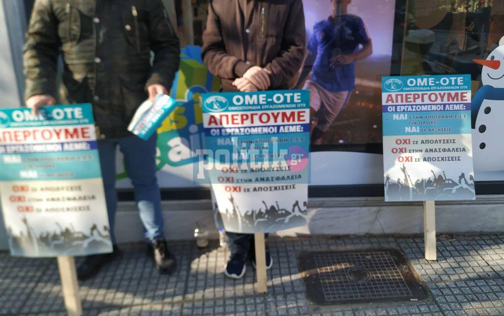 Διαμαρτυρία εργαζομένων του ΟΤΕ: Τι ζητούν (pics)