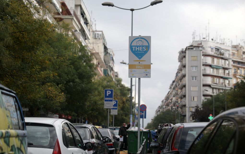 Τέλος Γενάρη πρόστιμα για την κάρτα στάθμευσης