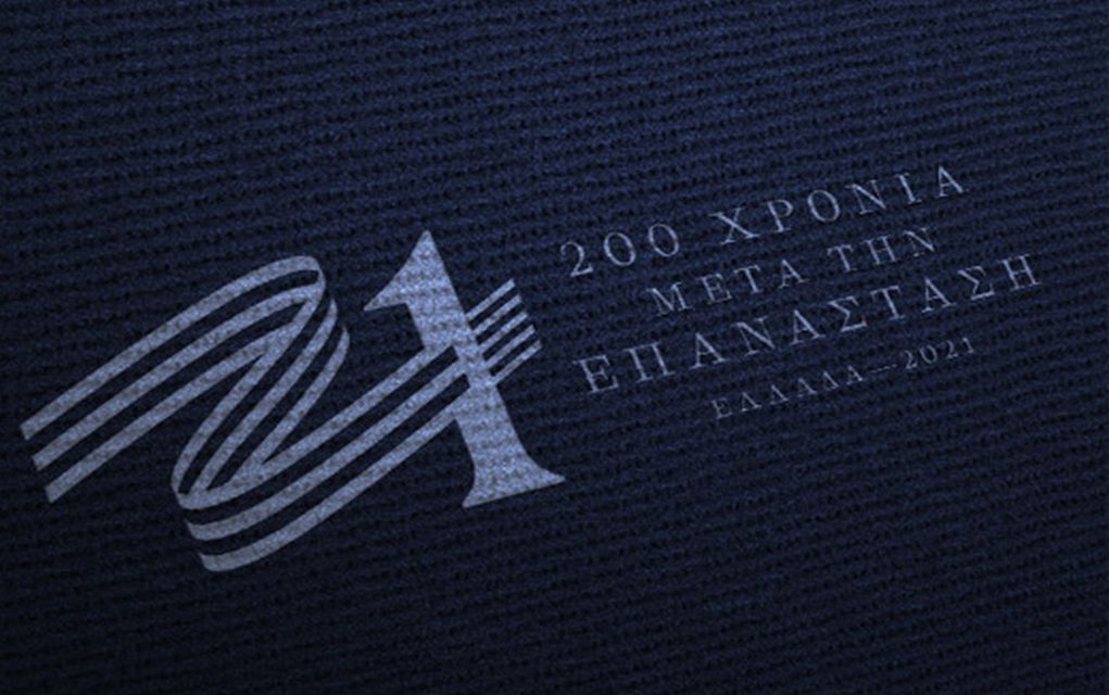 Beetroot: «Το σήμα της επιτροπής “Ελλάδα 2021” δεν αντικαθιστά τη σημαία»
