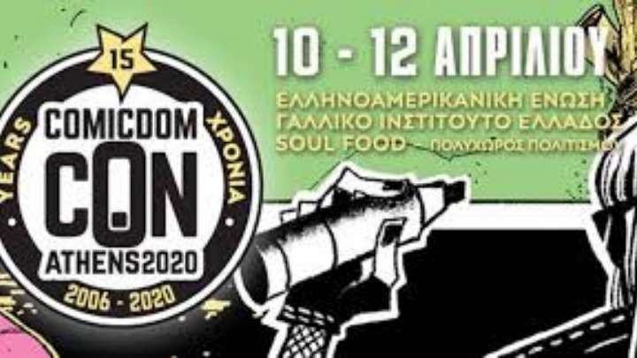 Comicdom Con Athens 2020:  Η μεγάλη γιορτή των κόμικς επιστρέφει για 15η χρονιά